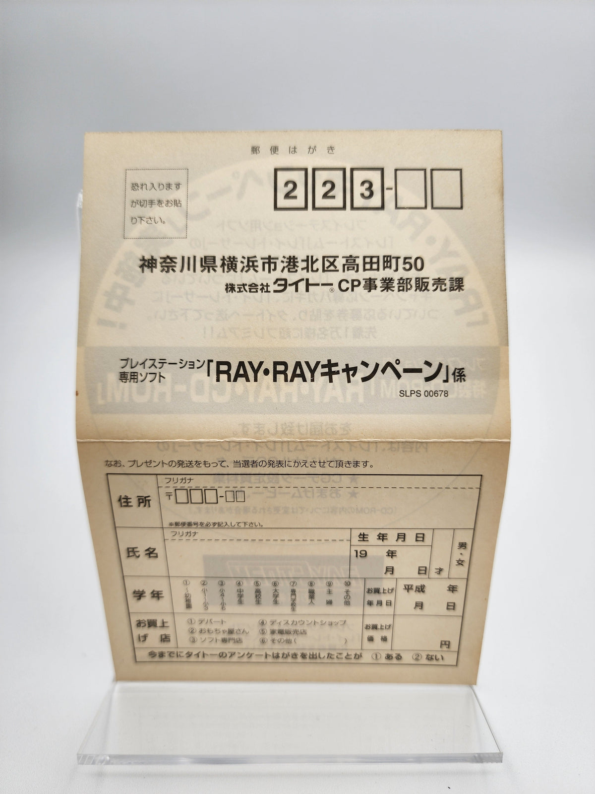 [USED JAPAN] RayStorm Playstation