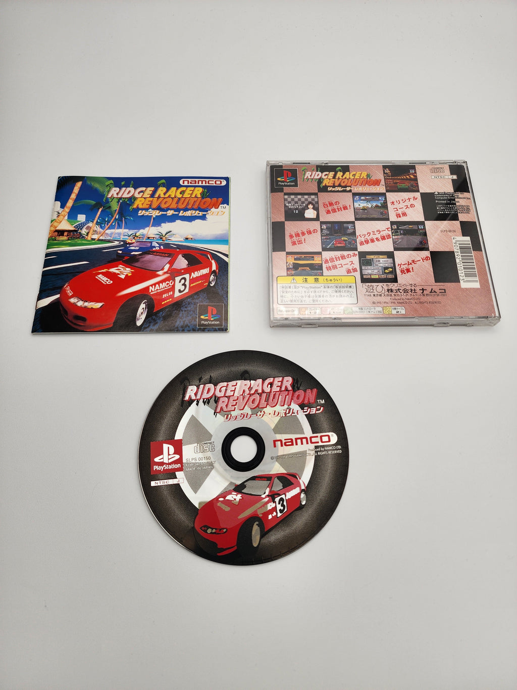[USED JAPAN] Ridge Racer Revolution Playstation