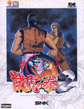 [USED JAPAN] Ryuuko No Ken 2 (Art of Fighting 2) NEOGEO AES [RNKII1]