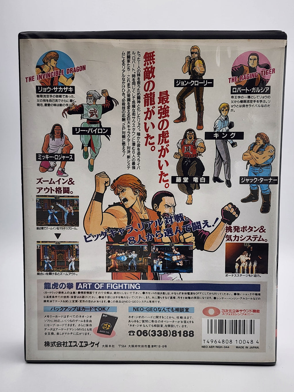 [USED JAPAN] Ryuuko No Ken (Art of Fighting) NEOGEO AES [RNK1]