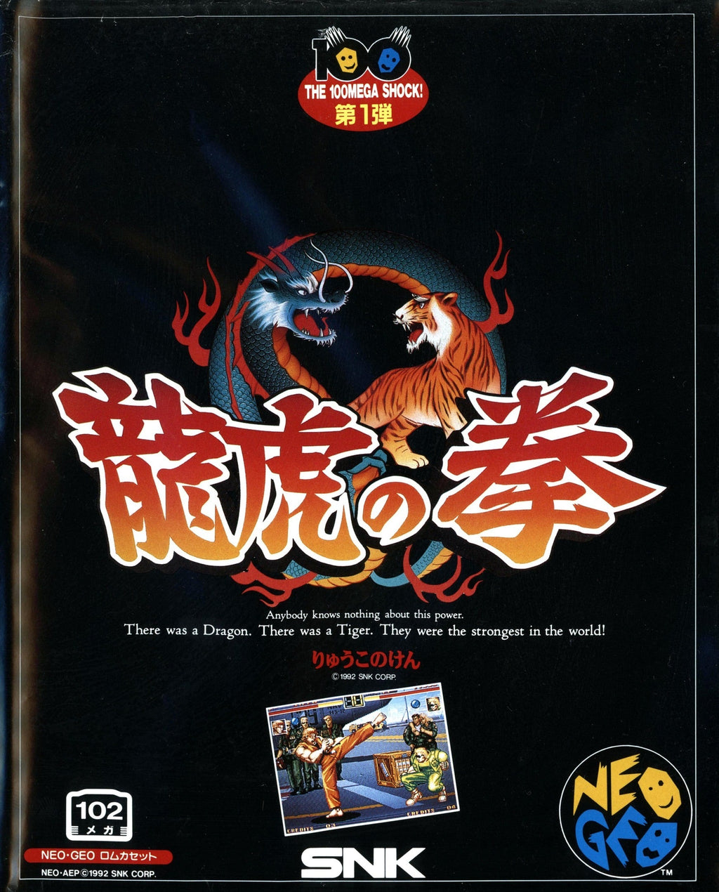 [USED JAPAN] Ryuuko No Ken (Art of Fighting) NEOGEO AES [RNK1]