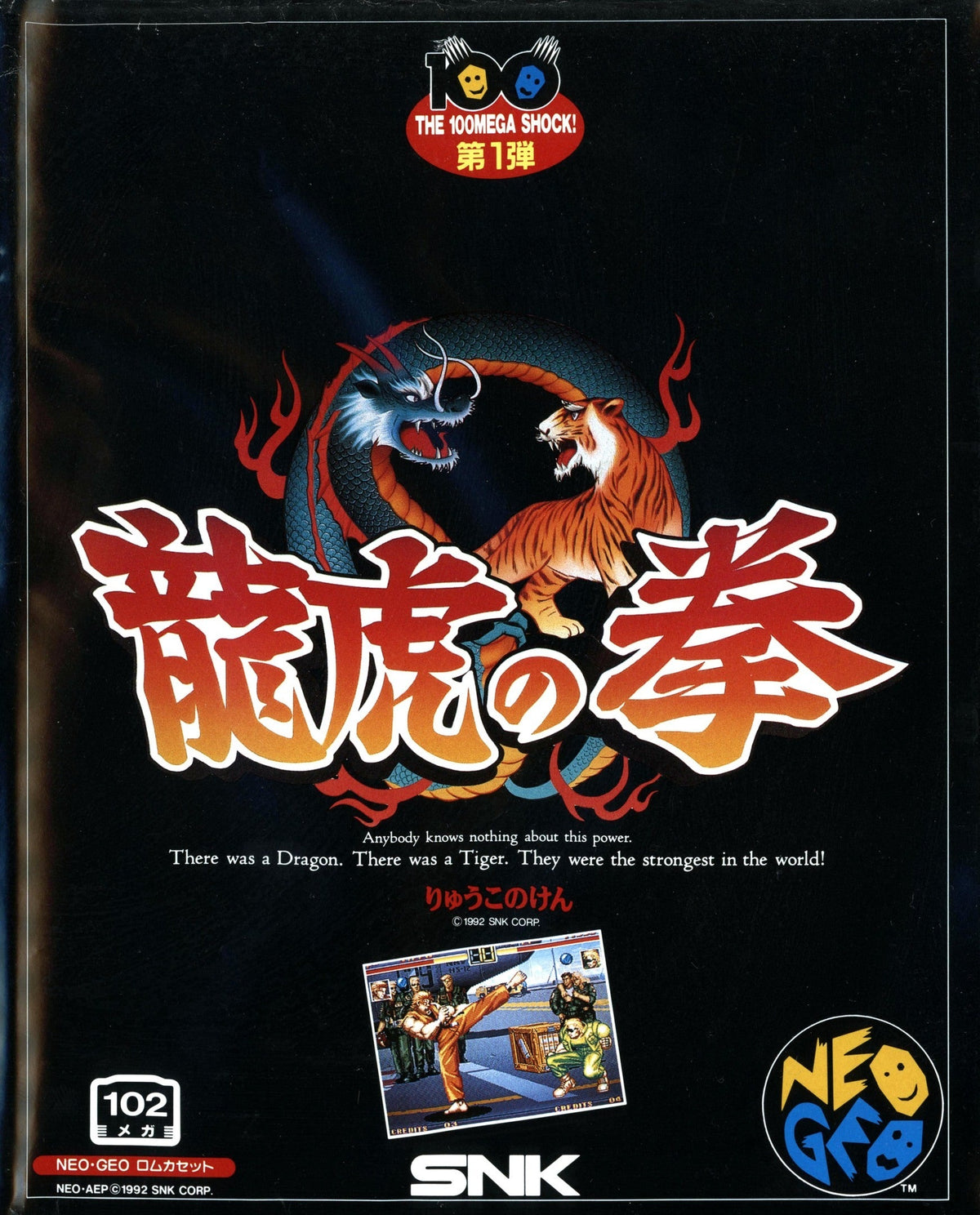 [USED JAPAN] Ryuuko No Ken (Art of Fighting) NEOGEO AES [RNK1]