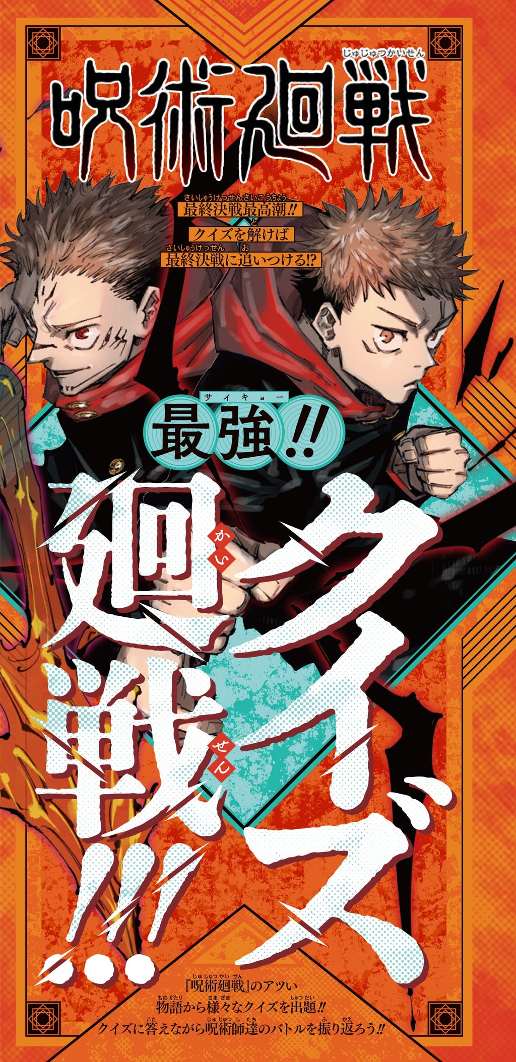 Saikyo Jump 06-2024 Jujutsu Kaisen + Gojo Pen Holder + Stickers Jujutsu Kaisen + SDBH Card