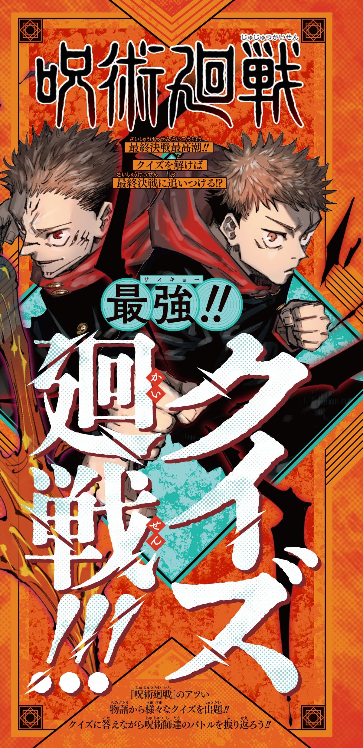 Saikyo Jump 06-2024 Jujutsu Kaisen + Gojo Pen Holder + Stickers Jujutsu Kaisen + SDBH Card