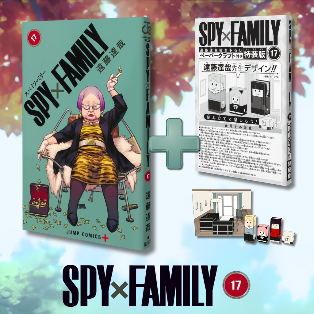 [Special Edition] Spy X Family - Spy ×Family Volume 17 Special Edition with Tatsuya Endo's Original Papercraft