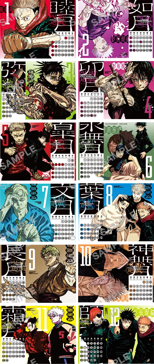 Saikyo Jump 2 2026 - Jujutsu Kaisen Cover + Jujutsu Kaisen Bonus Calendar & Illustration Cards Booklet + Bonus Cards