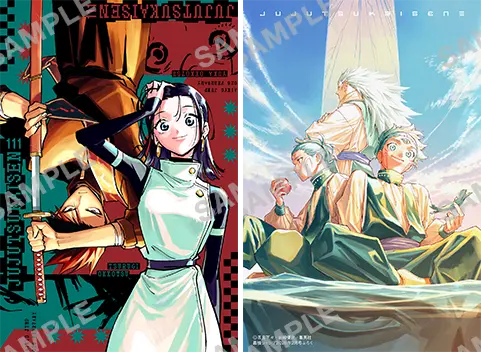 Saikyo Jump 2 2026 - Jujutsu Kaisen Cover + Jujutsu Kaisen Bonus Calendar & Illustration Cards Booklet + Bonus Cards