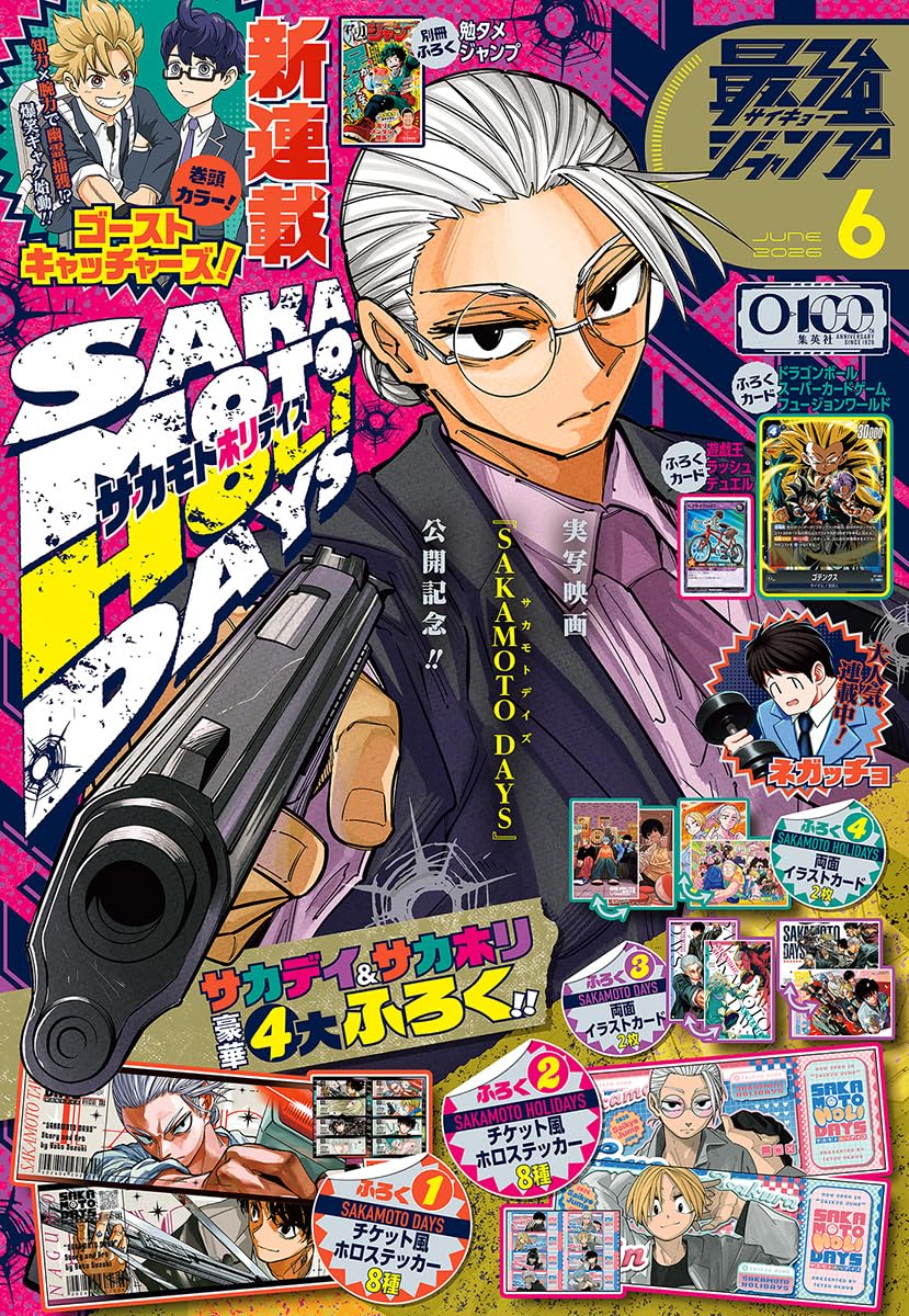 Saikyo Jump 6 2026 - Sakamoto Days Cover + Sakamoto Bonus Items + Dragon Ball & Yu-Gi-Oh Bonus Cards [May 2, 2026]