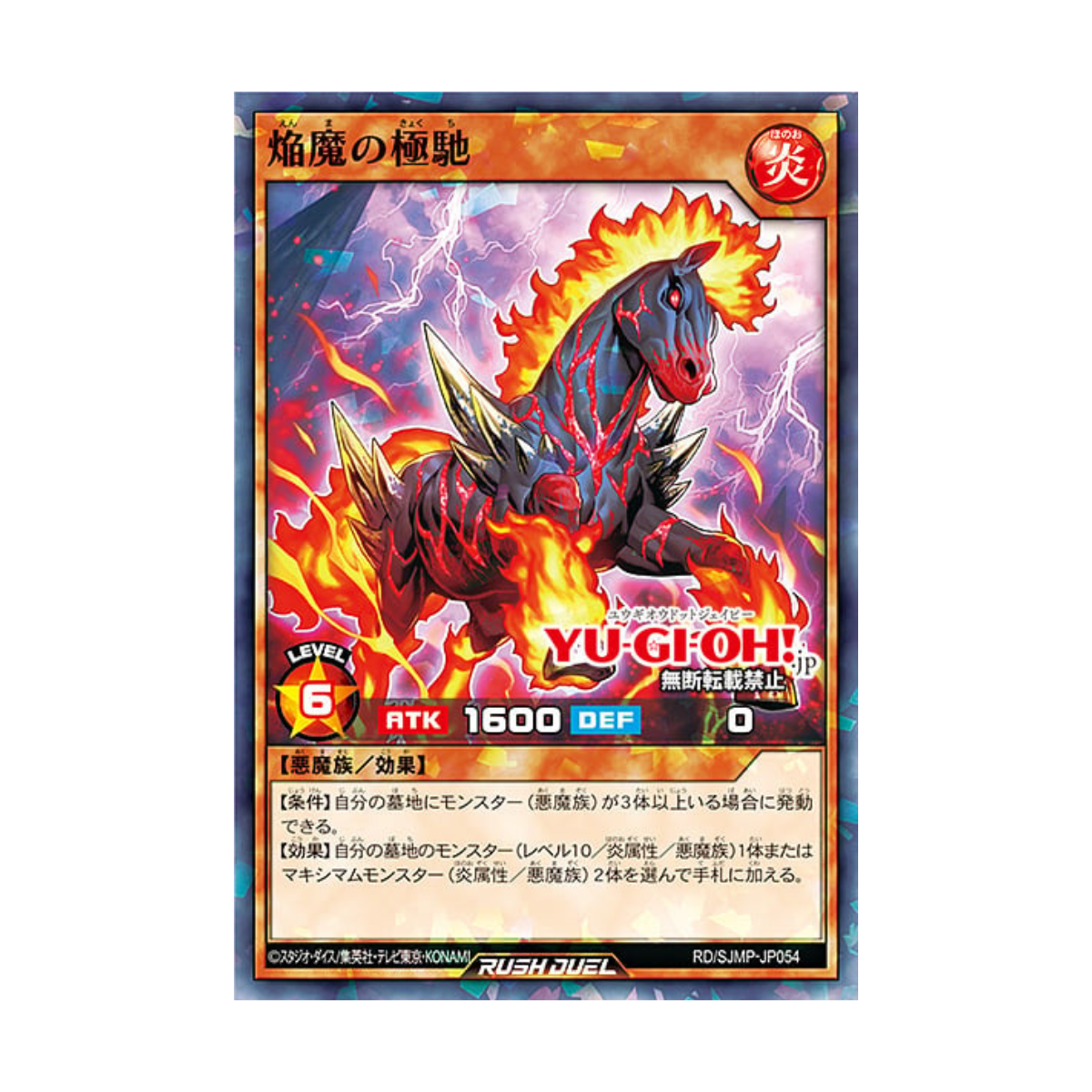 Saikyo Jump 9 - 2025 Demon Slayer Kimetsu no Yaiba Cover and Bonus + Dragon Ball Super Divers Card + Yu-Gi-Oh Card