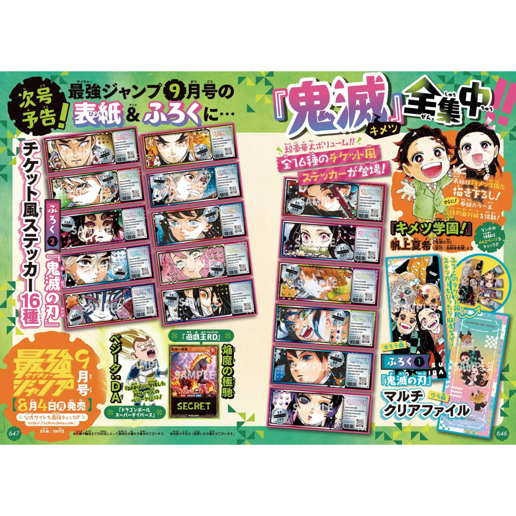 Saikyo Jump 9 - 2025 Demon Slayer Kimetsu no Yaiba Cover and Bonus + Dragon Ball Super Divers Card + Yu-Gi-Oh Card