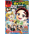 Saikyo Jump 9 - 2025 Demon Slayer Kimetsu no Yaiba Cover and Bonus + Dragon Ball Super Divers Card + Yu-Gi-Oh Card