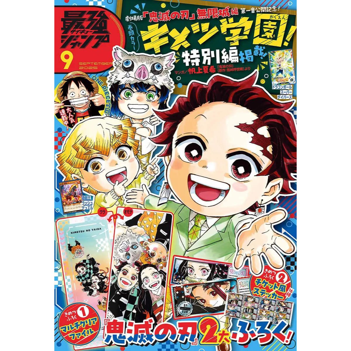 Saikyo Jump 9 - 2025 Demon Slayer Kimetsu no Yaiba Cover and Bonus + Dragon Ball Super Divers Card + Yu-Gi-Oh Card