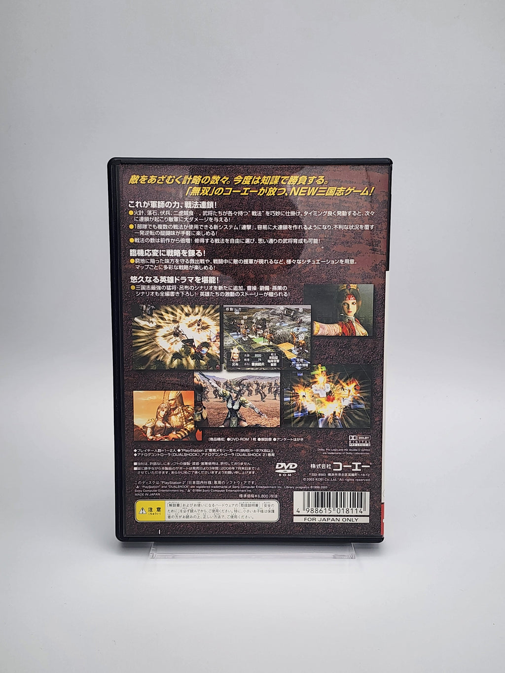 [USED JAPAN] Sangokushi Senki 2 PS2