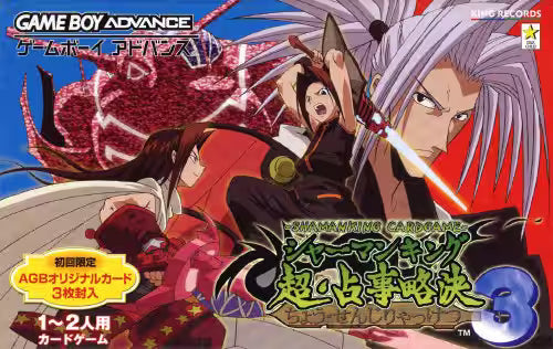 [USED JAPAN] Shaman King - Cho Senji Ryakketsu Game Boy Advance