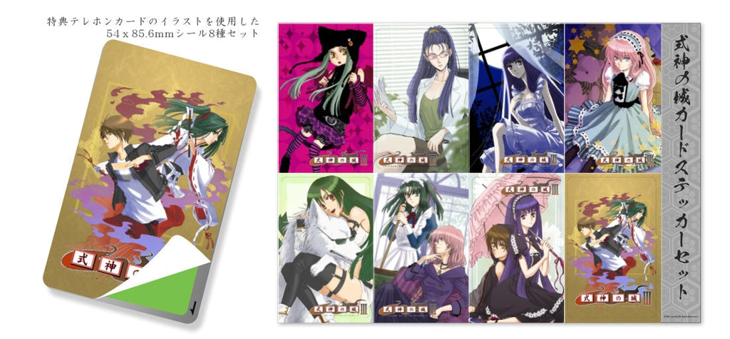 Shikigami No Shiro III - Famitsu DX Pack For Nintendo Switch