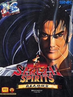 [USED JAPAN] Shin Samurai Spirits (Samurai Shodown) NEOGEO AES [SSS2]