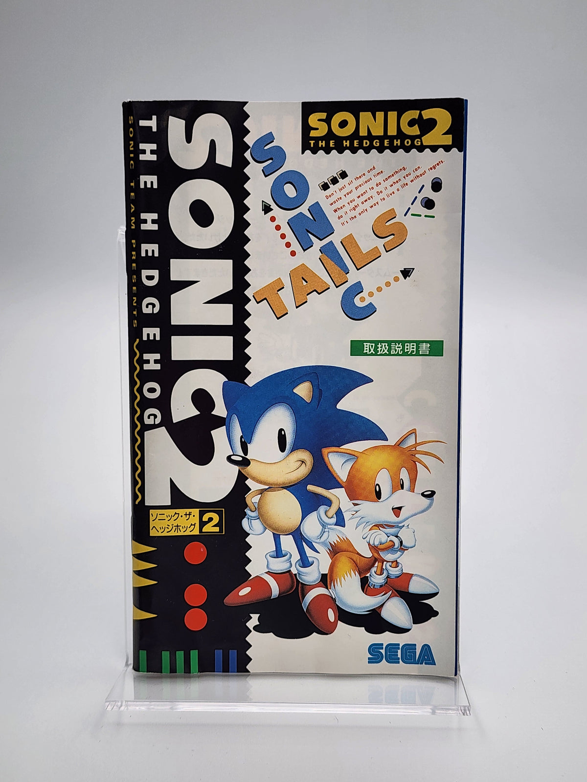 [USED JAPAN] Sonic The Hedgehog 2 Megadrive [STHII1]