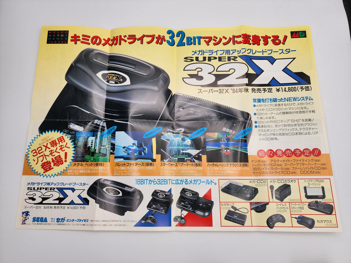 [USED JAPAN] Sonic & Knuckles Megadrive