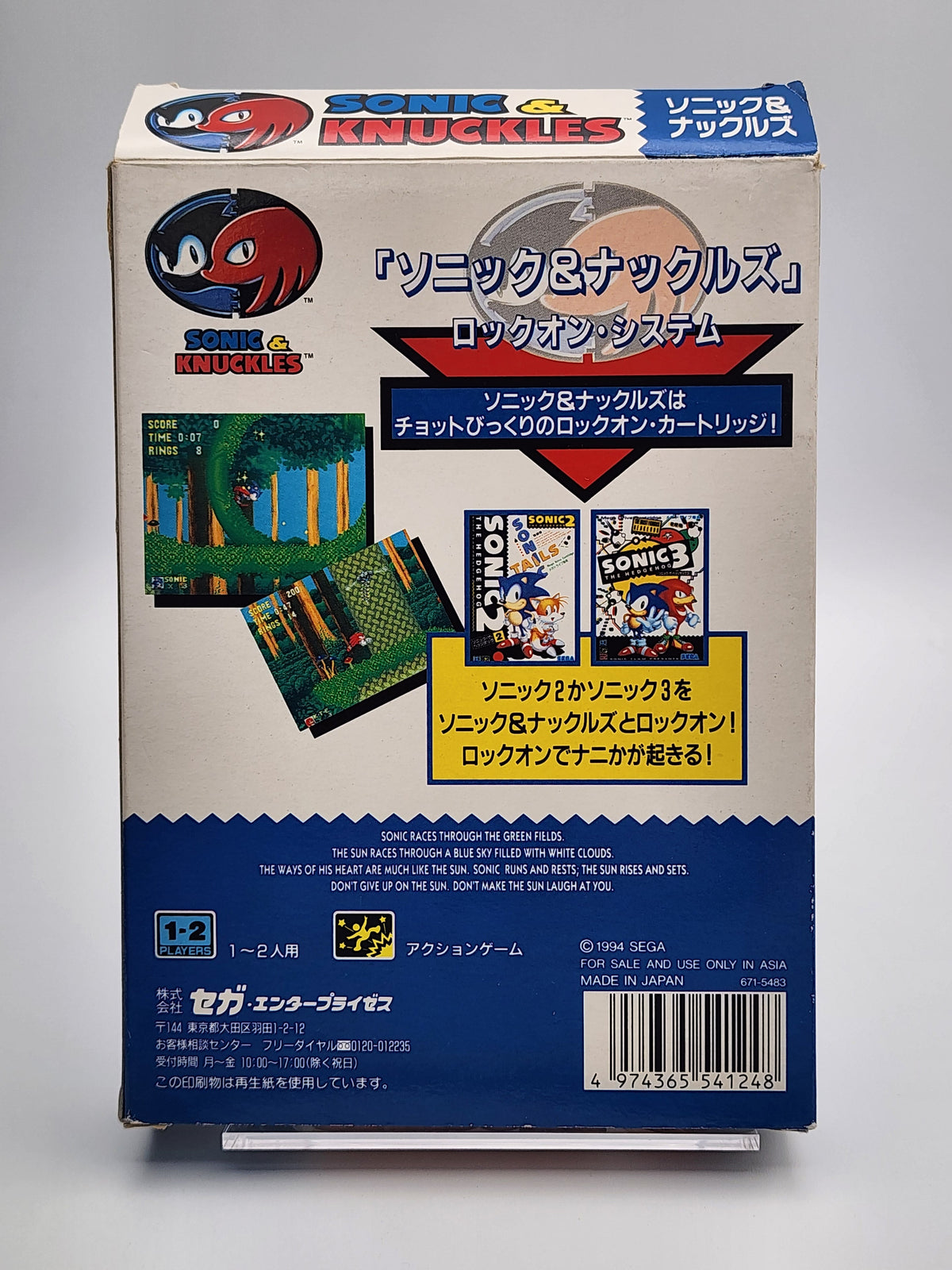 [USED JAPAN] Sonic & Knuckles Megadrive