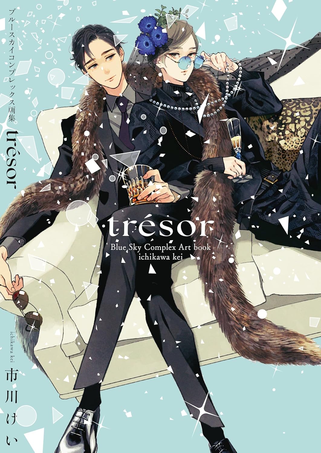 Blue Sky Complex - Art Book Trésor