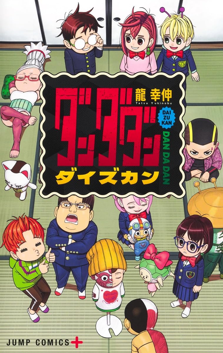 [Special Bundle] DanDaDan - DanDaDan Vol. 25 + Dandadan Daizukan [Pre-Order Sep 4, 2026]
