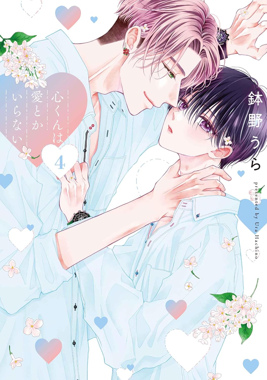 [Special Bundle] Kokoro-kun wa Ai toka Iranai - Kokoro-kun wa Ai toka Iranai Vol. 1 to 4 Complete Set of 4 Books