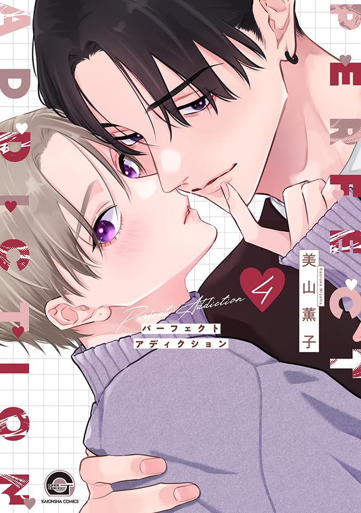 [Special Bundle] Perfect Addiction - Perfect Addiction Vol. 4 + Gush 6 May 2026 Perfect Addiction Cover + Bonus Illustration Card