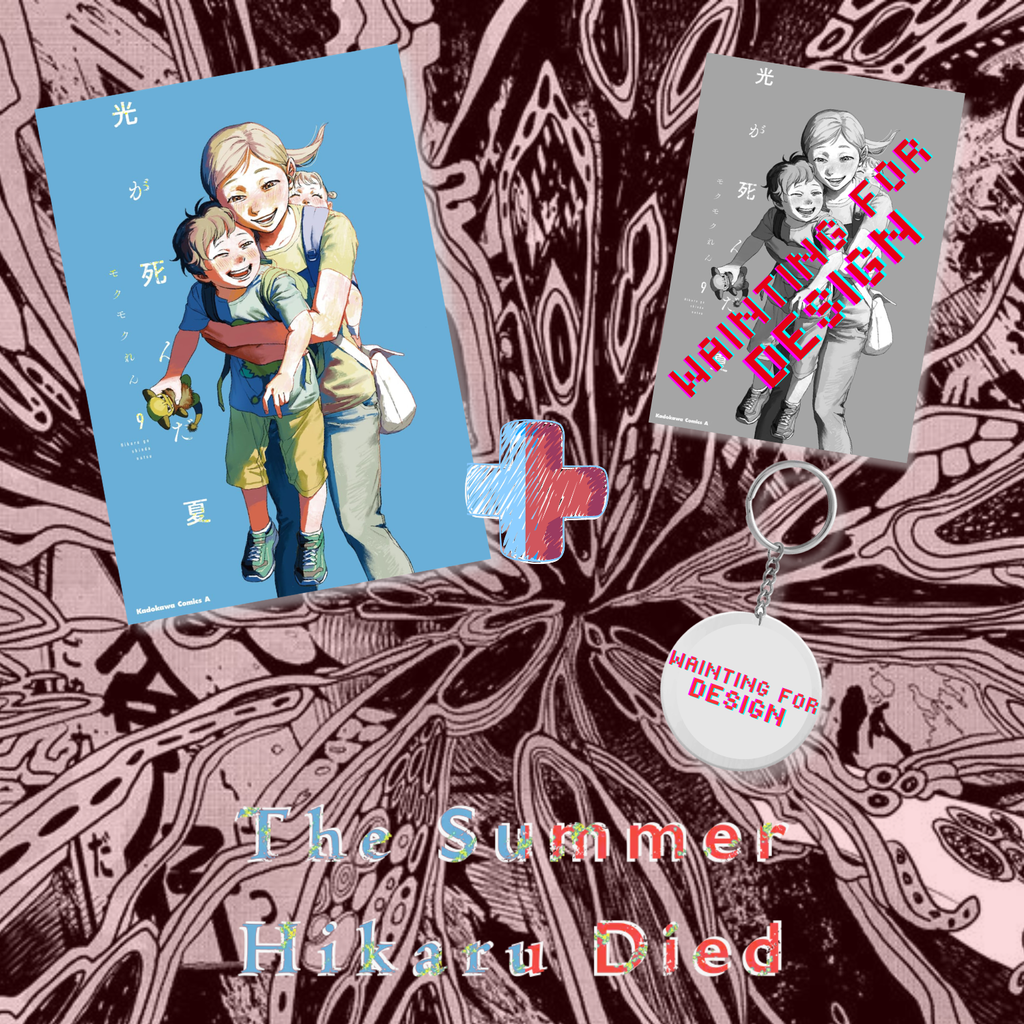 [Special Edition] The Summer Hikaru Died Kadokawa Comics Ace - The Summer Hikaru Died 9 Premium Set + Bonus Acrylic Keychain + 8 page Booklet [Pre-Order June 2026]
