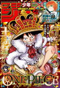 [Coupon and LECAFIG are NOT INCLUDED] Weekly Shonen Jump Issue 39 2026 - One Piece Cover