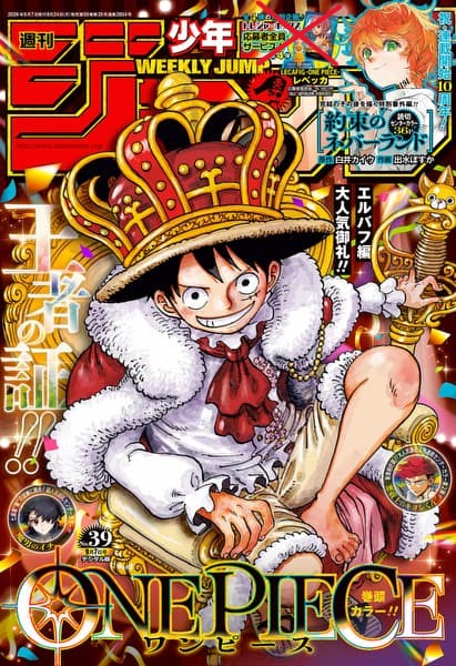 [Coupon and LECAFIG are NOT INCLUDED] Weekly Shonen Jump Issue 39 2026 - One Piece Cover