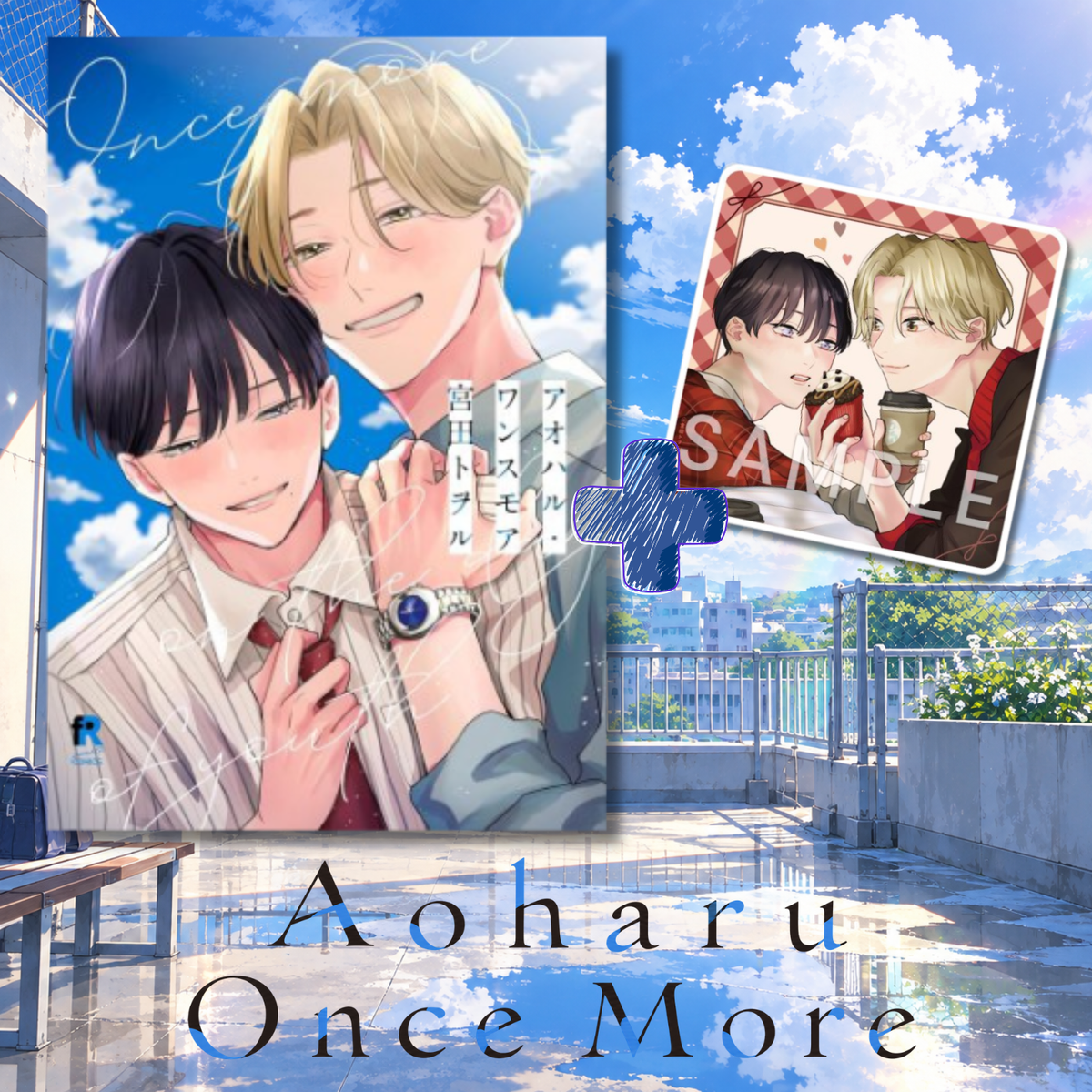 [Special Edition] Aoharu Once More - Aoharu Once More + Bonus Acrylic Coaster