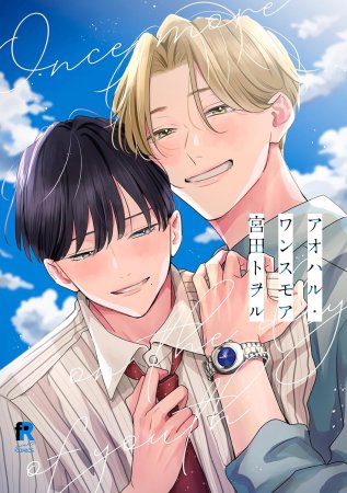 [Special Edition] Aoharu Once More - Aoharu Once More + Bonus Acrylic Coaster