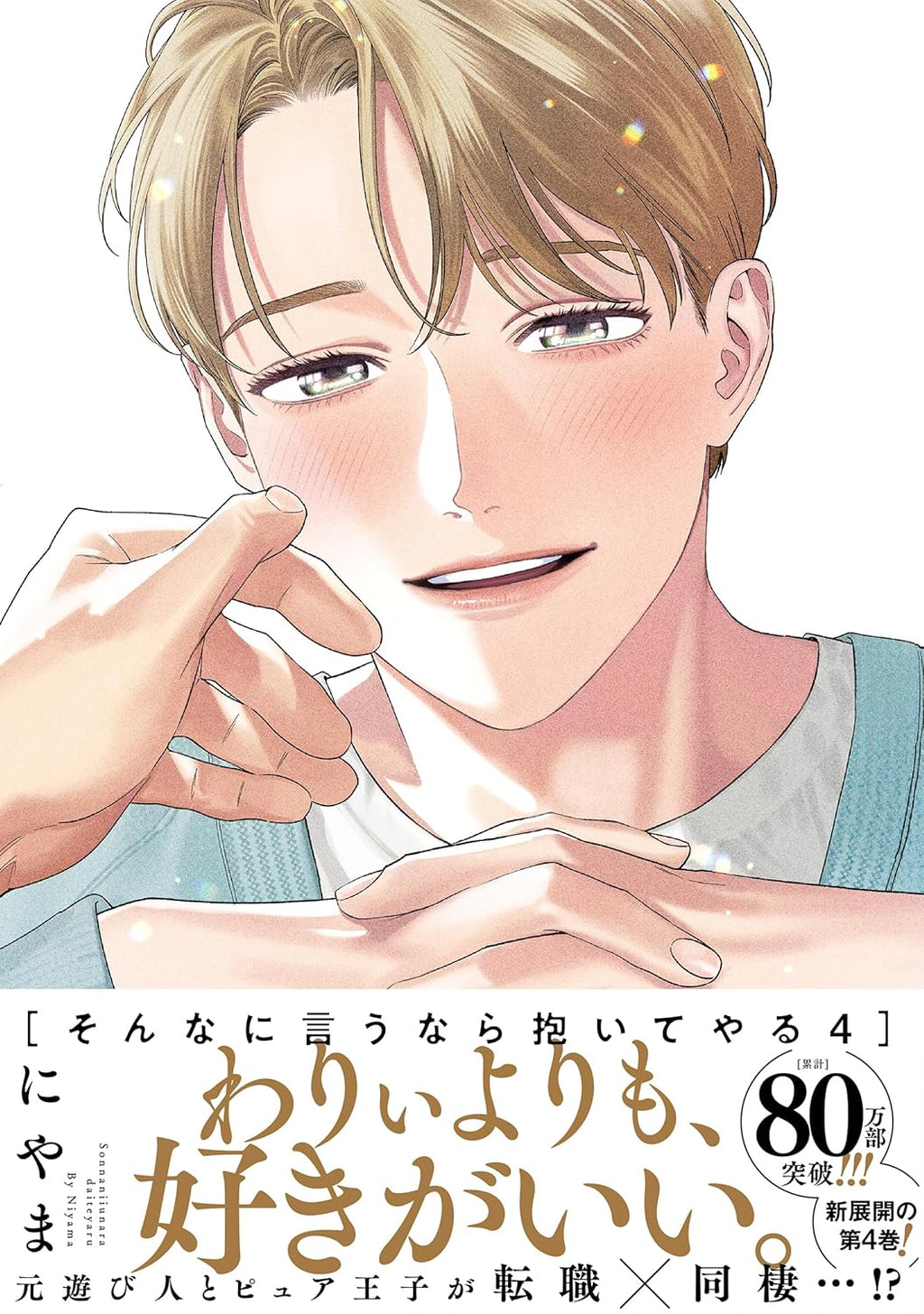 [Special Edition] If You Say So, I'll Hold You x home date cafe - If You Say So, I'll Hold You Vol. 4 + Special Booklet