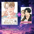 [Special Edition] If You Say So, I'll Hold You x home date cafe - If You Say So, I'll Hold You Vol. 4 + Special Booklet