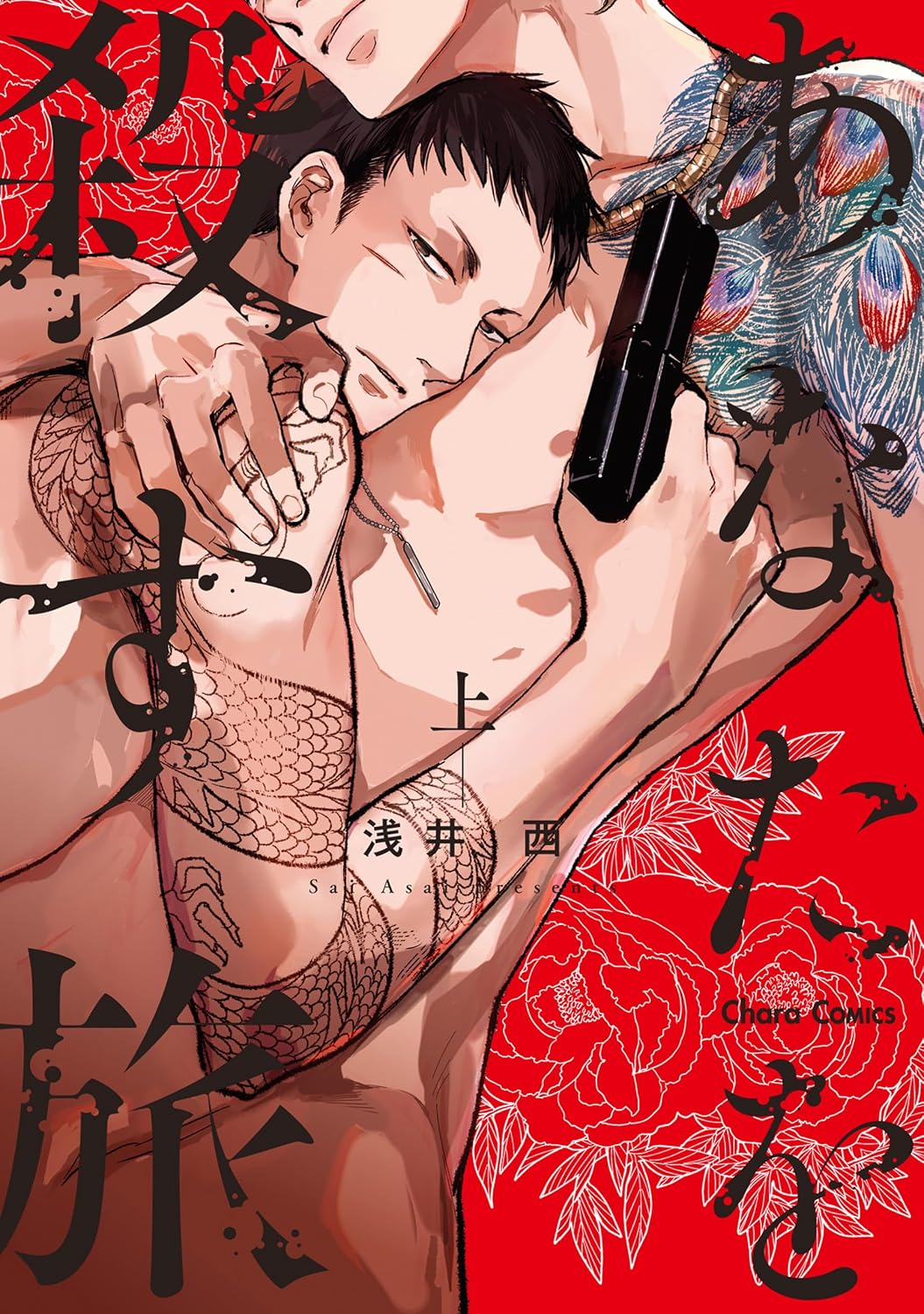 [Special Bundle] The Journey to Killing You - Official visual Book The Journey to Killing You Drama + The Journey to Kill You Vol. 1 + The Journey to Kill You Vol. 2 + Full Page Obi Drama Visual + Acrylic Coaster + 20 Page Booklet [Release Sep 25, 2026]
