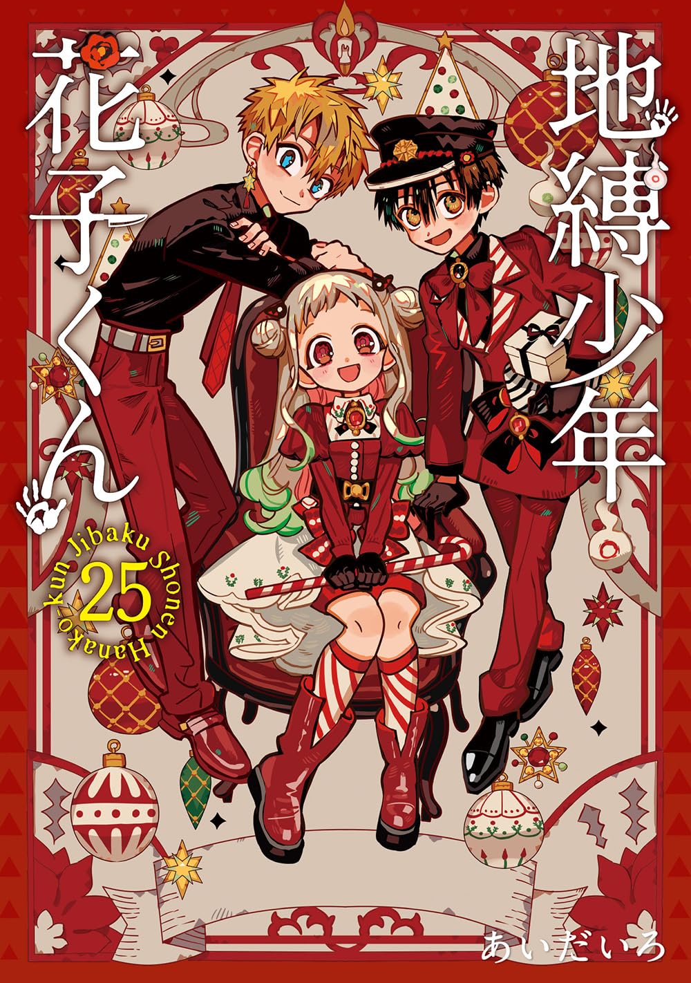 [Special Edition] Toilet Bound Hanako Kun - Toilet Bound Hanako Kun Vol. 25 with Advent Calendar (7 Acrylic Charms & 17 Mini Clear Cards) [Pre-Order Jul 2026]
