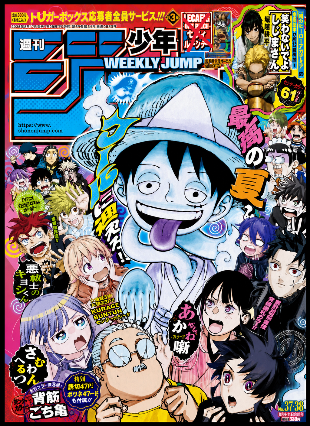 [Special Edition - Coupon and LECAFIG are NOT INCLUDED] Weekly Shonen Jump Issue 37-38 2026 - Includes a New One-Shot by the Creator of My Hero Academia + Bookmark One Piece