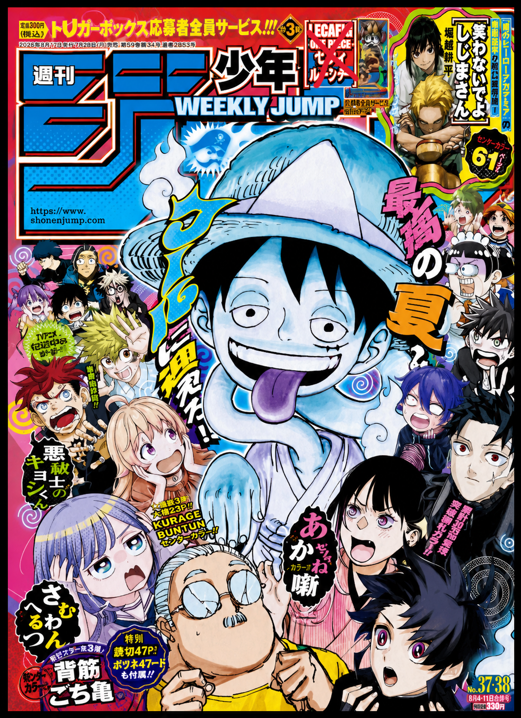 [Special Edition - Coupon and LECAFIG are NOT INCLUDED] Weekly Shonen Jump Issue 37-38 2026 - Includes a New One-Shot by the Creator of My Hero Academia + Bookmark One Piece