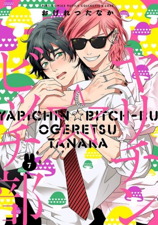 [Special Edition] Yarichin Bitch Club - Yarichin Bitch Club 7 + Fans Will Be Thrilled! Memorable Scene Acrylic Card