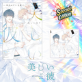 [Special Edition] My Beautiful Man - My Beautiful Man Vol. 7 + Acrylic Coaster [Pre-Order Oct 23, 2026]