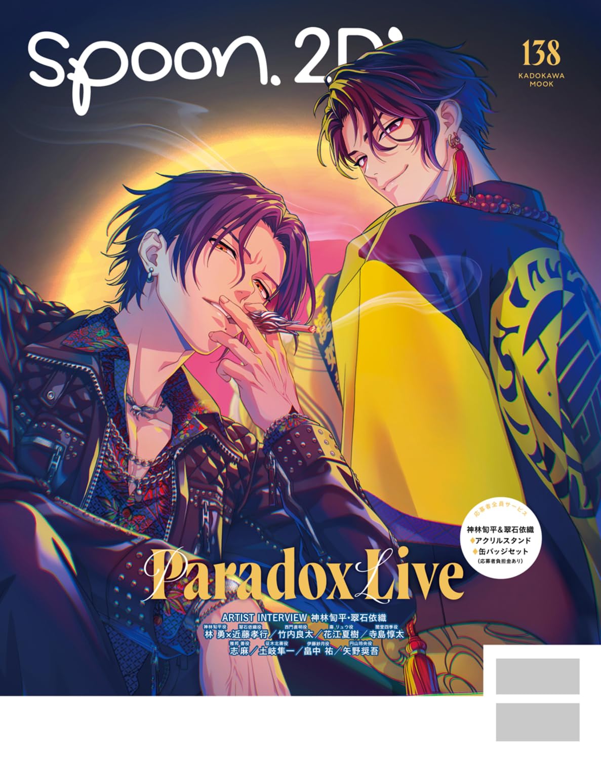 Spoon.2Di Vol. 138 - Sparks of Tomorrow Cover + Paradox Live Back cover + Bonus Double Side A2 Poster [Sep 30, 2026]