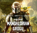 Star Wars: The Mandalorian & Grogu - Official Art Book [Pre-Order Dec 9, 2026]