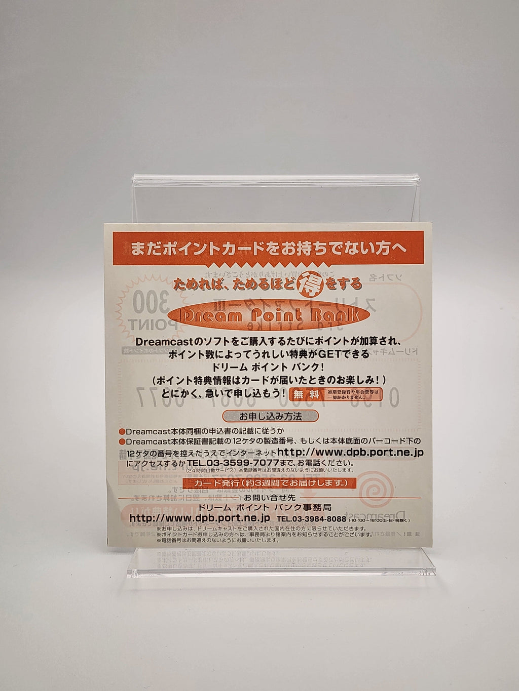 [USED JAPAN] Street Fighter III 3rd Strike Fight For The Future Dreamcast