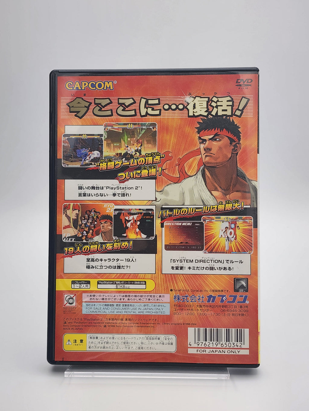 [USED JAPAN] Street Fighter III 3rd Strike Fight for the Future PS2 [SF3S01]