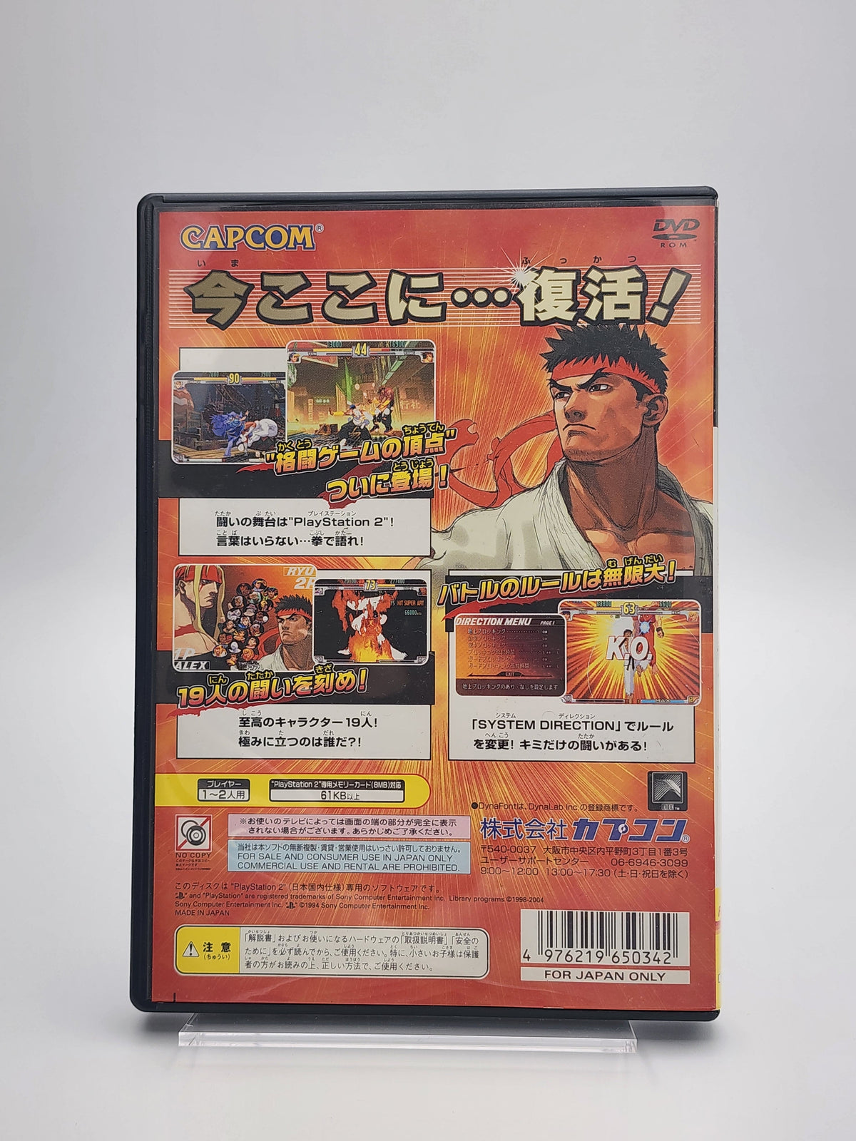 [USED JAPAN] Street Fighter III 3rd Strike Fight for the Future PS2 [SF3S01]