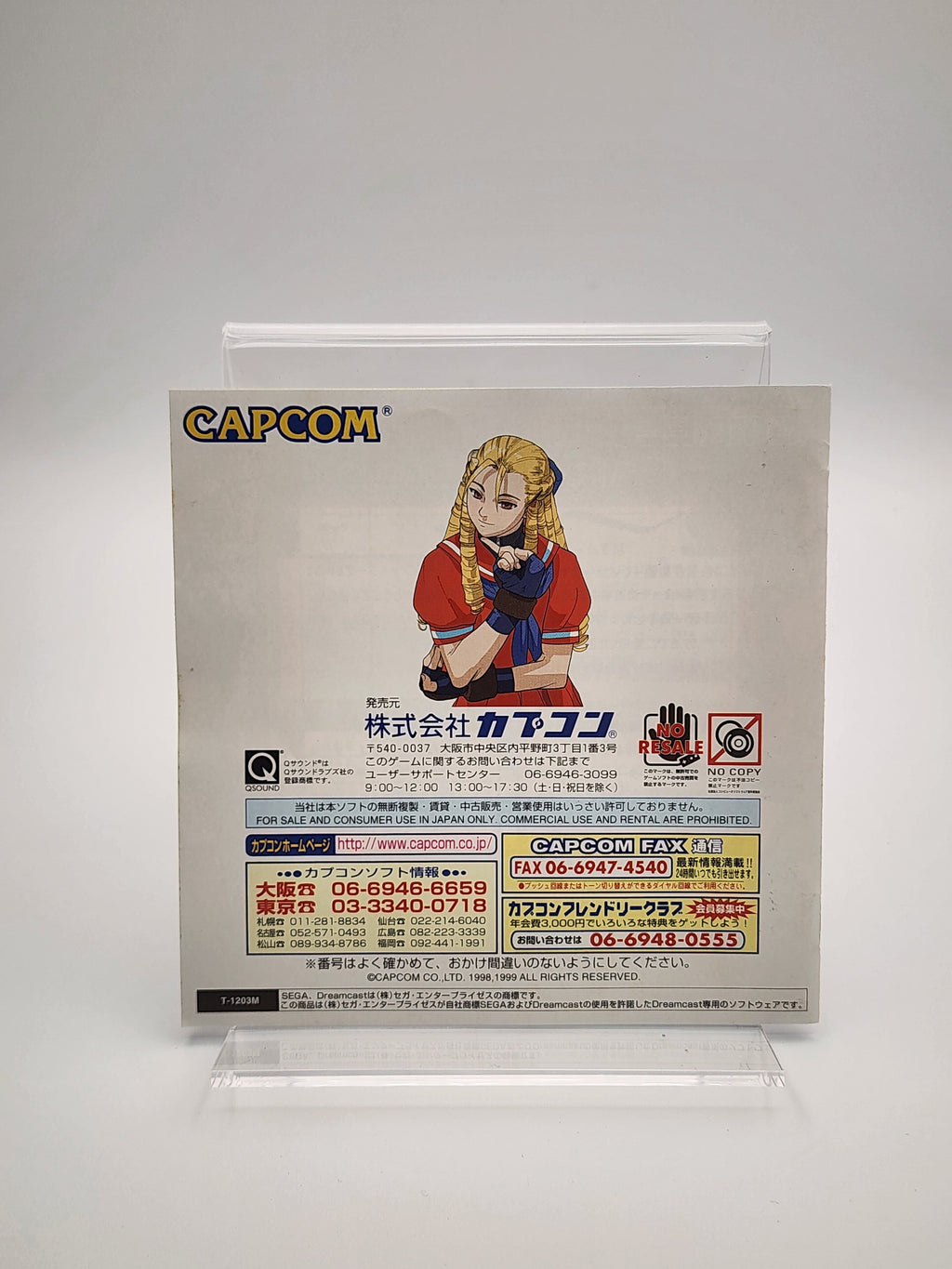 [USED JAPAN] Street Fighter ZERO 3 : Saikyo-ryu Dojo Dreamcast [SFZ3S1]