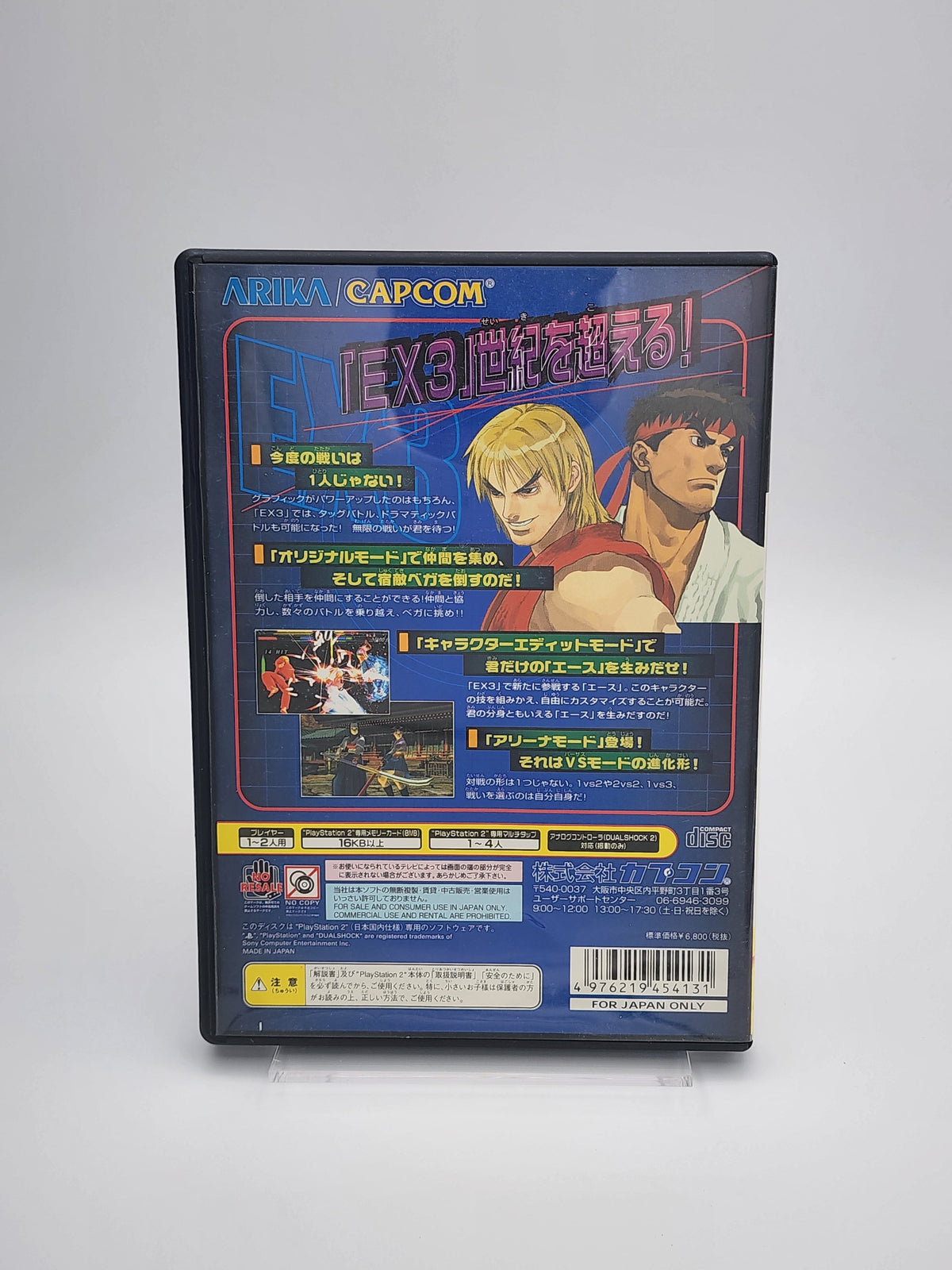 [USED JAPAN] Street Fighter EX3 PS2 [SFEX301]