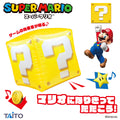 Super Mario - Question Block Sound Balloon