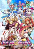Trouble Witches Fairy! ～Episode 01 Daughters of Amalgam～ Switch Version