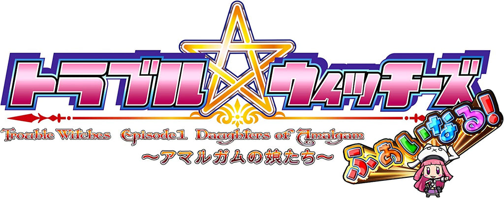 Trouble Witches Fairy! ～Episode 01 Daughters of Amalgam～ Switch Version